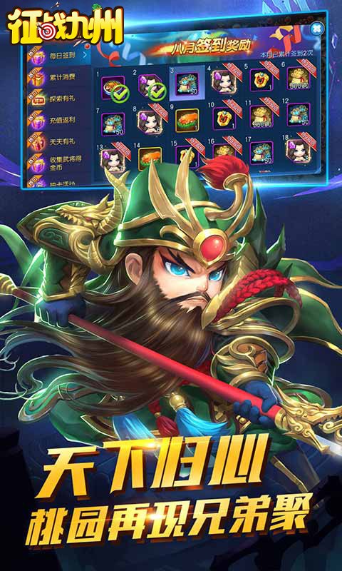 征战九州（线下高返版）